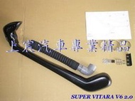 【上宸】SUZUKI VITARA V6 2.0 超 級 金 吉星 進氣 涉水 呼吸管 進氣管