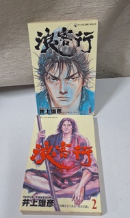 漫畫書(浪客行)1.2期