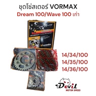 Sprocket Chain Set Vomax 428 Dream Front 34/35/36 100L For Car Wave 100/100 /