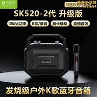 不見不散sk520-ii戶外廣場舞音響無線話筒手提音箱可攜式k歌