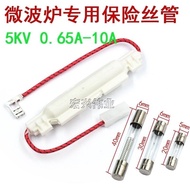 Microwave Oven Universal High Voltage Fuse Tube5KV 0.7/0.75/0.85/Applicable to Midea Galanz Fuse