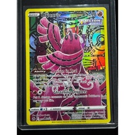 Oricorio GG04/GG70 Ultra Rare Crown Zenith: Galarian Gallery