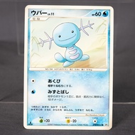[LP] Wooper DPBP 223  Pokemon Card TCG Japanese