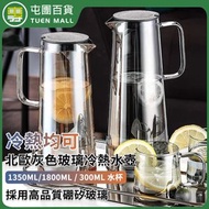 1350ml 北歐灰色玻璃冷水壺 玻璃水壺 耐熱高硼矽直身冷熱水壺 玻璃果汁壺  耐熱水瓶[平行進口]