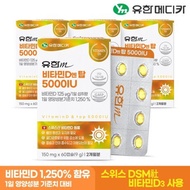 [W Prime] [3+1] 8-month supply of high-content vitamin D N Top 5000IU 60 capsules, 4 boxes in total (8-month supply) Swiss DSM Vitamin D3