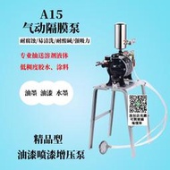 氣動雙隔膜泵泵浦A10 A15 A20油泵 油漆泵 塗料油墨輸送泵噴漆泵