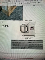 KOSO 專業攪拌機