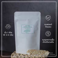 หัวเชื้อเทมเป้ [เข้มข้น] ผงเชื้อเทมเป้ Premium พร้อมคู่มือ Soy-Free Tempeh Starter เข้มข้น ทำได้มากกว่า 2 เท่า