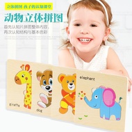 Wooden Theme Cartoon Puzzle Baby Puzzle Wooden Children Early Educational Puzzle Toy (1Set 8 Puzzle)