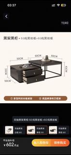 黑架岩板茶几組合
