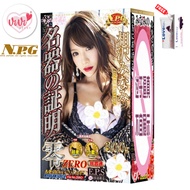 NPG Aizawa Minami Single Hole Masturbator Man Cup Adult Toy Lelaki Not Tenga 相泽南倒模男用飞机杯