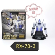 Bandai Shokugan Gundam Collectible Toy Box, Movable Boy's Toy, Mobile Suit Gundam Figurine, Collecti