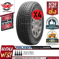 FALKEN ยางรถยนต์ 235/50R18 (ล้อขอบ 18) รุ่น WILDPEAK A/T TRAIL 4 เส้น (ยางใหม่ปี 2024)
