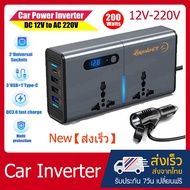 Fast Delivery Car Inverter 200W Converts Power Into Home 12V To 220V