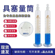 Glass Measuring Cylinder Tool Plug Measuring Cylinder with Scale Measuring Cylinder 100 250 500 1,00