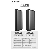 PAVAREAL POWERBANK 10000MAH 20000MAH PB15 PB16