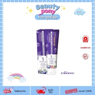 (1 Tube) Thaya Toothpaste 50g.