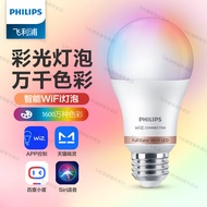 Philips wiz Smart Color Light Bulb LED Bulb E27 Large Screw Voice Energy-Saving Lamp Super Bright Re