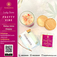 ไทยกัญญา เทียนหอม & หินเสริมพลัง (PRETTY VIBE)