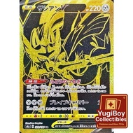 High Class Pack Shiny Star V Zacian V UR s4a 329/190 | Pokemon Card PTCG | Japanese |