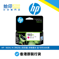 hp - HP - 965XL M (洋紅色) (高容量) 原廠墨水 盒 可印1600頁