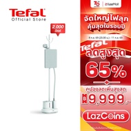 [สินค้าใหม่] Tefal เครื่องรีดไอน้ำถนอมผ้า กำลังไฟ 2000 วัตต์ ความจุแท้งก์น้ำ 1.4 ลิตร รุ่น IT3280