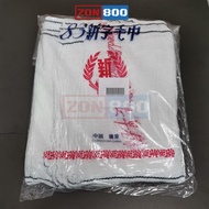 Good Morning Towel 83 (12pcs / 1Dozen)