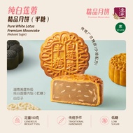 壹家精品月饼系列 YI JIA Premium Mooncake Series 150g