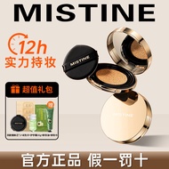 Mistine Mistine Mistine bb Cream Cushion Gold Cushion Cream [Free Replacement Package] [Buy 1 Hair 6