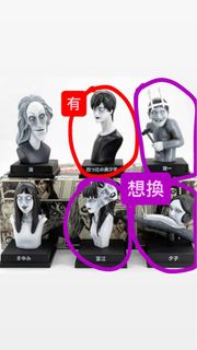 [換/放] 伊藤潤二 怪奇箱：十字路口的美少年換富江/雙一/蛞蝓少女  黑白盲盒