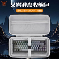 Hubing Suitable for Aiyan IYX Keyboard Storage Bag Compression-resistant mu68pro/Ultra Keyboard Bag 