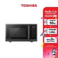 Toshiba ไมโครเวฟระบบดิจิตอล ความจุ 30 ลิตร รุ่น ML2-EM30PE(BS)