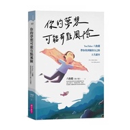 Parenting Parent-Child World-Your Dream May Be A Little Risk: YouTuber YouTuber, Take You To Find Yo