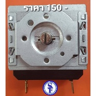 ตัวตั้งเวลาเตาอบไฟฟ้า ไมโครเวฟ 60นาที 250V 16A Timer Switch For Electronic Microwave Over Cooker แกนยาว1.5 cm.