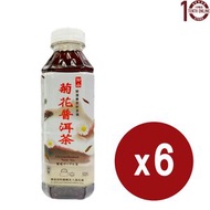 御山 - 御山 菊花普洱茶(無糖) Yushan Chrysanthemum Pu'er Tea No Sugar (樽裝) 6x500毫升