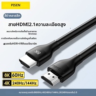 PISEN | สาย HDMI 8K 4K 240Hz