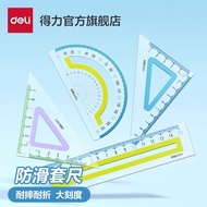Deli VP615 Anti-Slip Transparent Ruler Student Ruler Triangle Ruler Protractor Four-Piece Soft Ruler