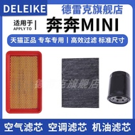 Suitable for Changan Benben mini Air Filter Air Conditioning Grid Oil Filter Three Filters Original 