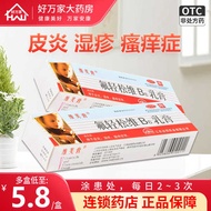 Viv Cream Fluocinolone Vitamins B6 Cream 30g Pruritus Dermatitis Eczema Skin External Vitamin B6 Oin