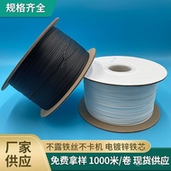 Cable Tie Tie Winding Cable Tie Cable Tie Paper Shaft Iron Wire Oval Automatic PE Iron Core Cable Ti
