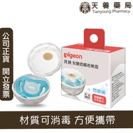 [Pigeon Pigeon] Pacifier Storage Box/Flashing Diamond Bear