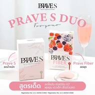 SET PRAVE S + PRAVE S FIBER (สูตรต้นตำรับ สูตรไฟเบอร์)