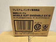 MSE ex18 Gundam DX