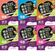 2025 华小4年级作业下半年 UASA格式 单元练习TOPIKAL 笔记NOTE 焦点单元备考PRAKTIS FOKUS UASA 华小四年级作业SJKC TAHUN 4B数科学华国英文小学作业练习