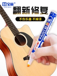 [ ] Guitar Paint Scratch Touch-Up Paint Pen Polishing Repair Maintenance Musical Instrument Paint Polishing Erhu Piano Paint Falling Paint Repair Pen