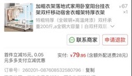 加粗落地式掛衣架 雙桿承重力強