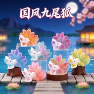 【9 Box Game】 Glow in the dark Nine Tail 夜光九尾狐桌面摆件