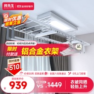 [Classics] Mr. Bang Electric Clothes Drying Rack Inligent Lifting Clothes Dryer Fully Automatic Smal