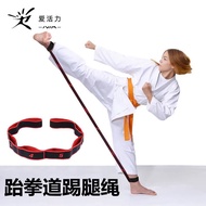 Taekwondo Leg Training Resistance Band Children's Leg Control Strength Elastic Band Leg Method Train