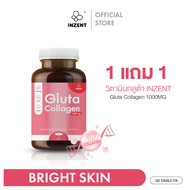 ส่งฟรี!! [1แถม1]  INZENT  Gluta Collagen 1000MG (30 เม็ด) แอล กลูต้า พลัส คอลลาเจน สูตรเข้มข้น 1000 mg ผิวสว่าง ใส บำรุงสุขภาพดีจากภายใน วิตามินกลูต้า